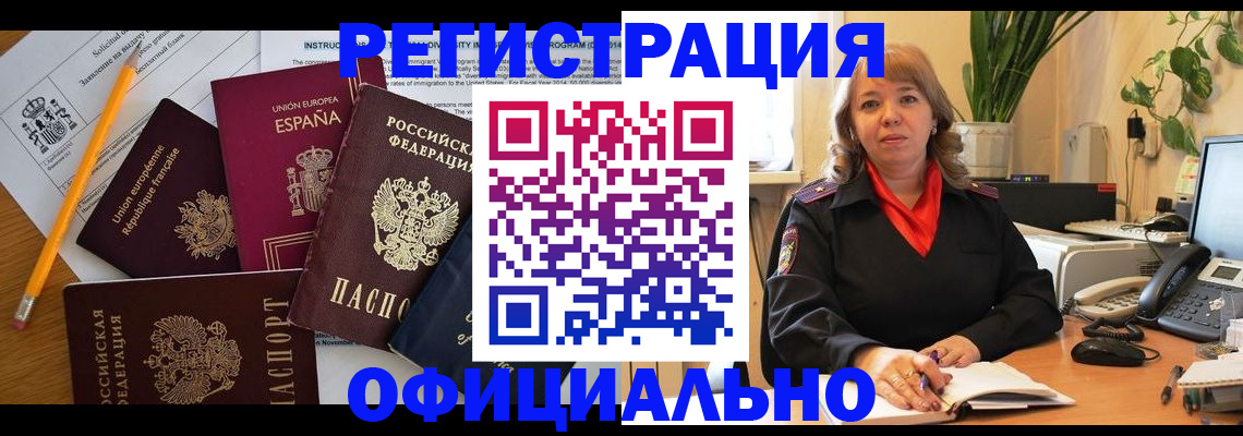 прописка для военкомата в Ногинске