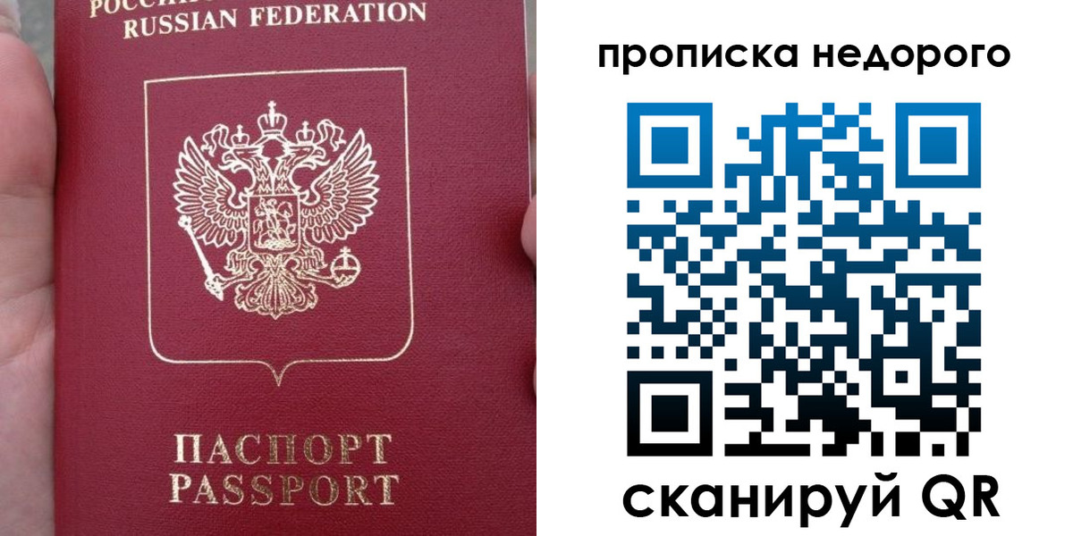 пропишу в квартире в Ногинске