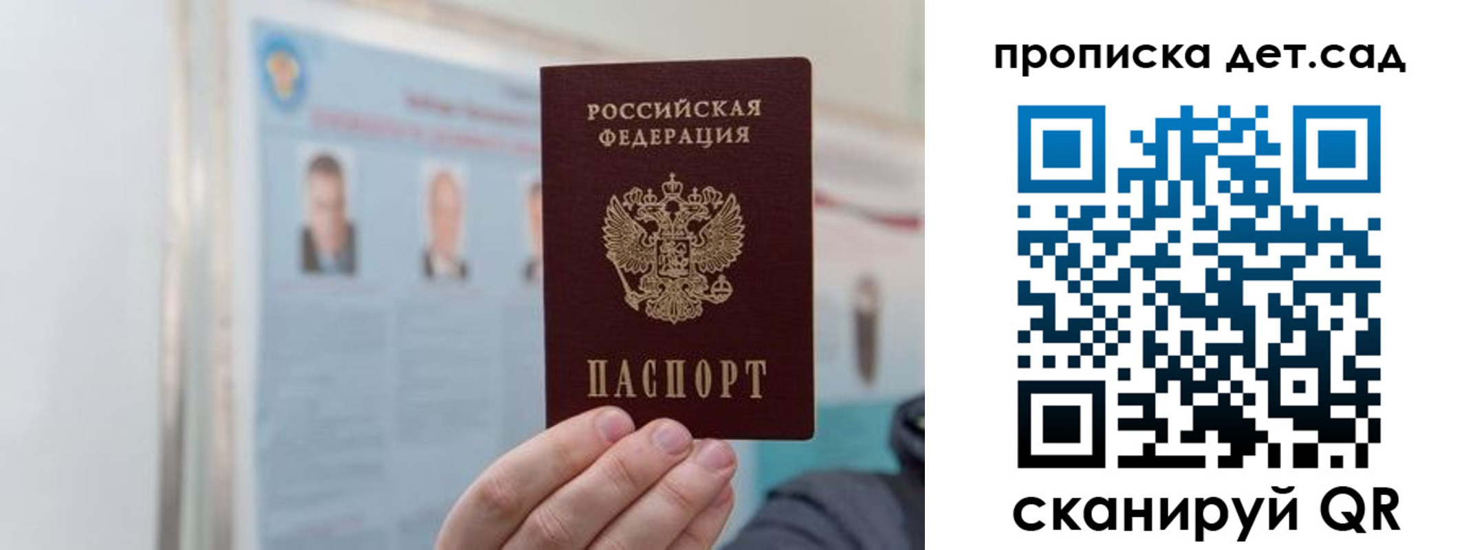 найти адрес прописки в Ногинске