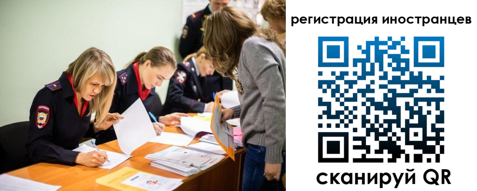 временная регистрация гарантия в Ногинске