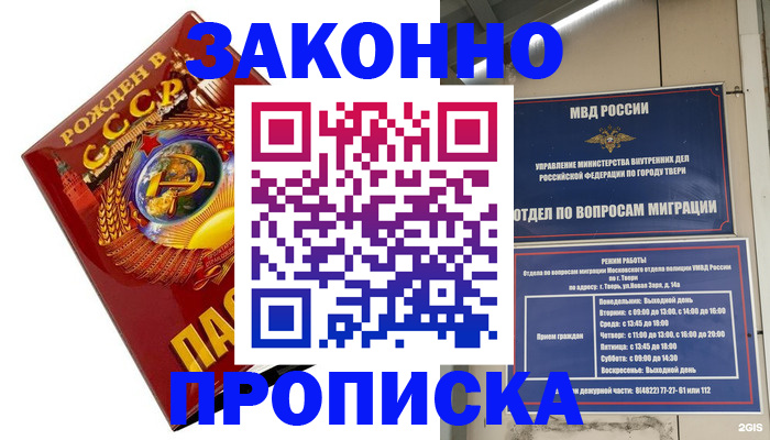 пропишу в квартире в Ногинске