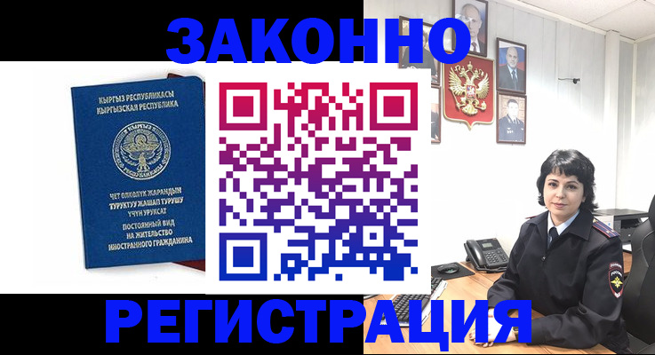 прописка ребенка в Ногинске