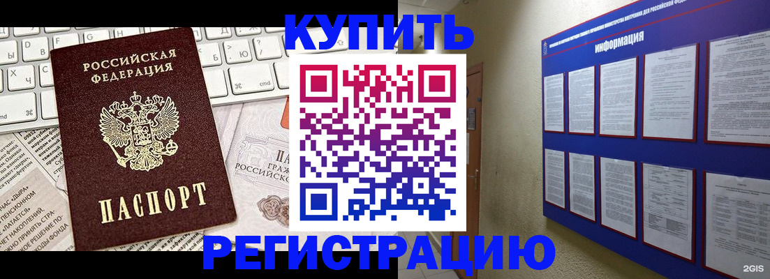 прописка поиск в Ногинске